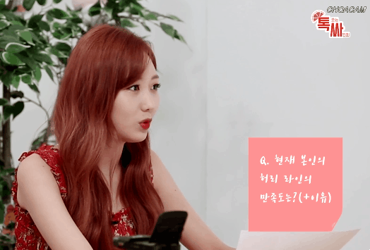 러블리즈 수정 허리 라인은 타고나는것.gif