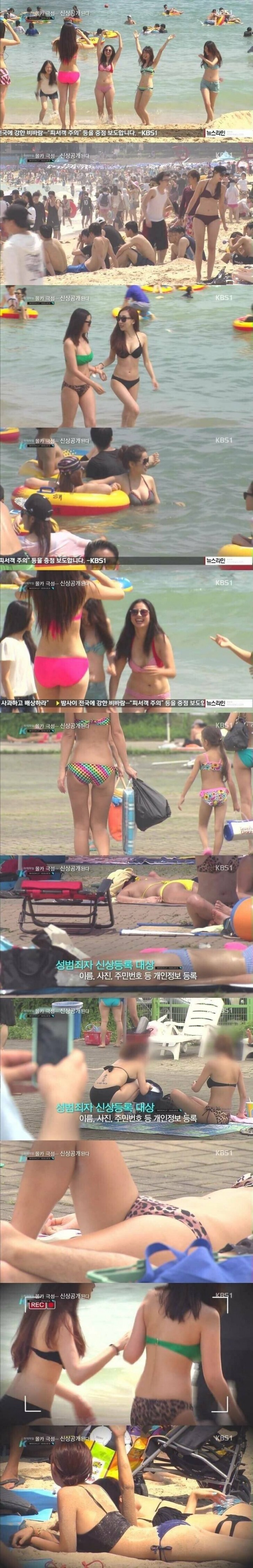 몰카의 심각성.jpg